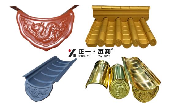 匠心十二載!正一鋁瓦以現(xiàn)代工藝傳承“秦磚漢瓦”千年歷史文化